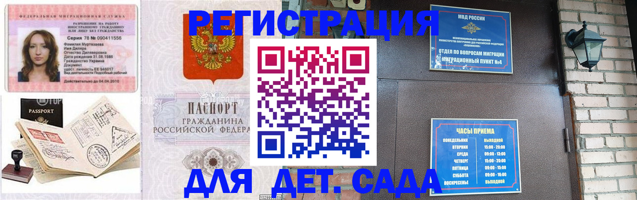 прописка поиск в Новочеркасске