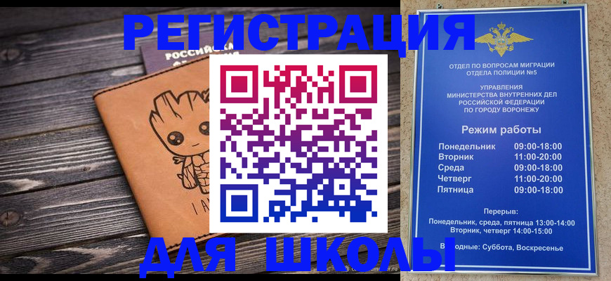 временная регистрация адрес в Новочеркасске