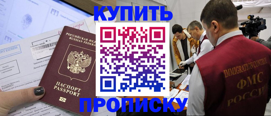 временная регистрация 2025 в Новочеркасске