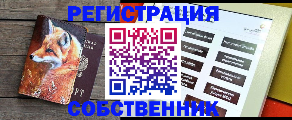 временная регистрация адрес в Новочеркасске